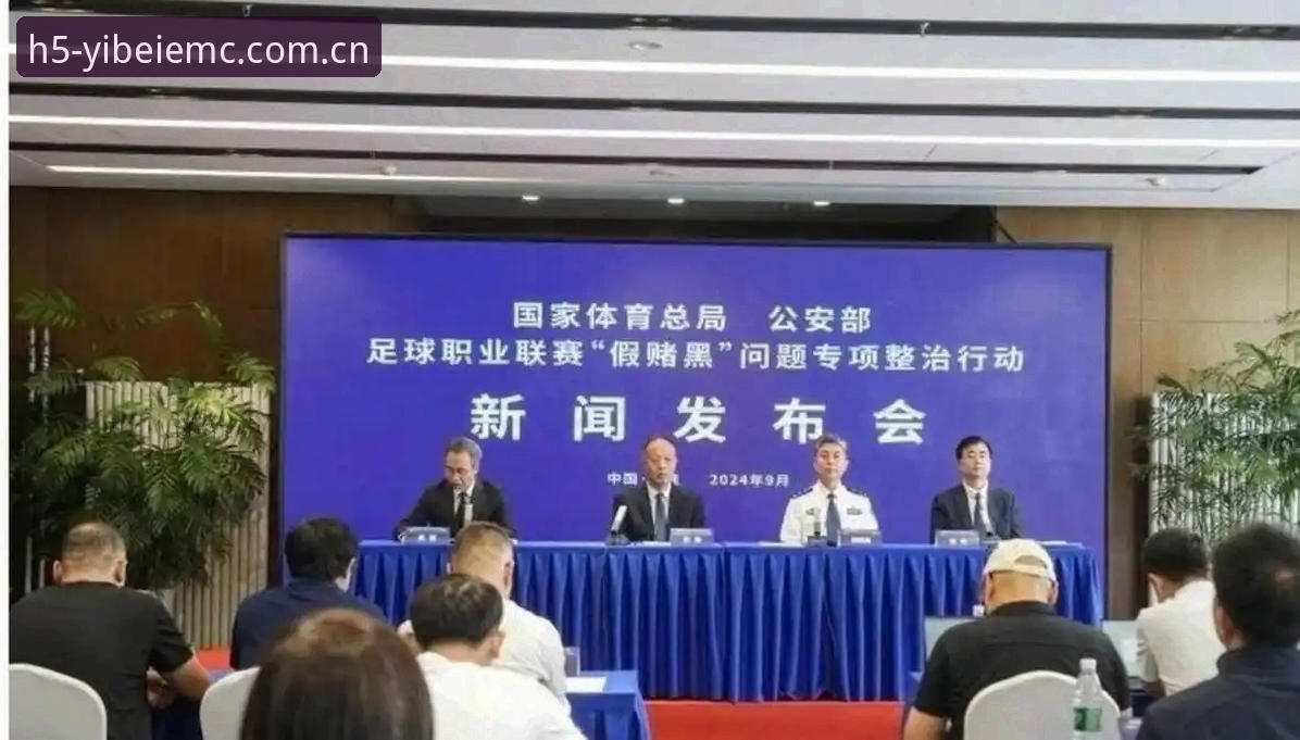 足协第三批禁足名单深度评测：65人处罚数据拆解与信息查询指南