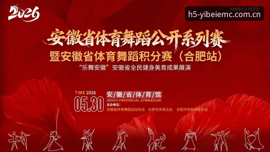 易倍体育EMC怎么样？2026新版能否真正提升赛事体验？