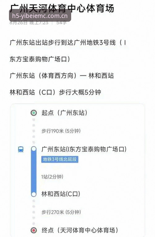 易倍体育便捷访问实用指南：从官方入口到2026新版全流程解析